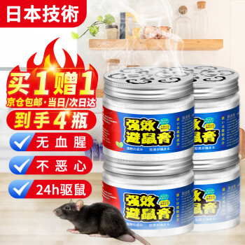【鼠道难】:稳定价格,满意销量的灭鼠/杀虫剂