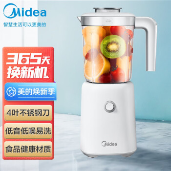 美的（Midea）智能料理机多功能易清洗榨汁机磨粉机家用搅拌机磨粉机研磨机打粉机婴儿辅食机WBL2501B