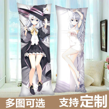 魔女之旅伊蕾娜等身抱枕周边长抱枕动漫二次元全身枕头套靠枕定制 q款