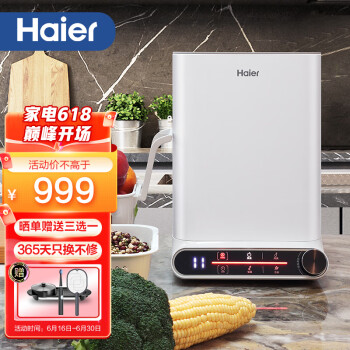 海尔（Haier）果蔬清洗机果蔬净化机食品去农残肉类杀菌消毒食材净化机HJ-F720A