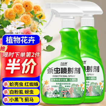 力仕康-高效杀虫,价格实惠