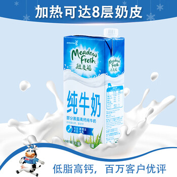 纽麦福 部分脱脂纯牛奶3.5g蛋白质1L*12盒
