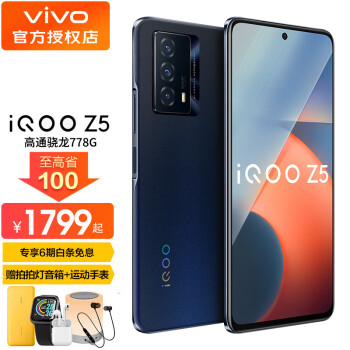 vivo iQOO Z5 5G手机 44W闪充120Hz刷新 骁龙778G 蓝色起源 8GB+128GB