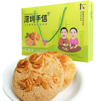 十三姨深圳特产公婆饼杏仁核桃酥陈皮梅饼休闲零食手信糕点礼盒