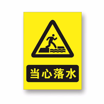 欧知哲 当心泄露,当心机械伤人/腐蚀中毒注意高温当心滑跌小心淹溺