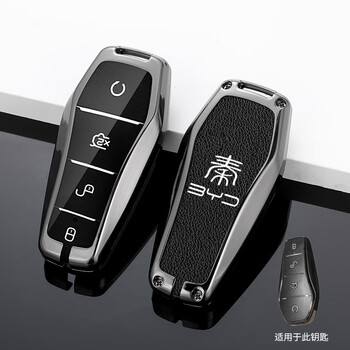 适用比亚迪秦plusdmi钥匙套秦ev新能源专用配件汽车用品钥匙壳扣草