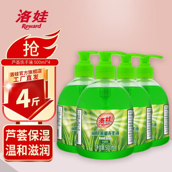 洛娃芦荟保湿滋润洁净洗手液500ml4瓶