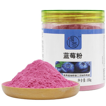 得冬蓝莓粉150g冲饮粉超细粉果汁果酱果蔬粉烘培原料自然原味