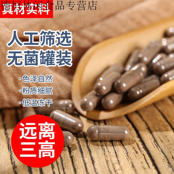 菲牛蛭冻干粉同仁堂水蛭素水蛭粉代装胶囊菲牛蛭蚂蝗水蛭素灌胶囊菲牛