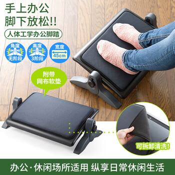 山业 脚踏凳 脚踏搁脚凳 办公室踩脚凳 垫脚凳 沙发凳 防二郎腿FR002 黑