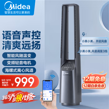 網友爆料:美的無葉風扇AMS150F-MD體驗分享，使用五個月感受