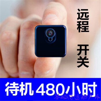新款迷你便携式摄像头录音摄像记录仪监控器长时间待机摄像机隐形高清
