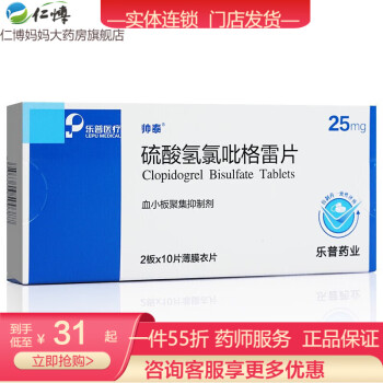 莊街道有貨店鋪單筆訂單不滿69元,收運費6元由仁博媽媽大藥房旗艦店從