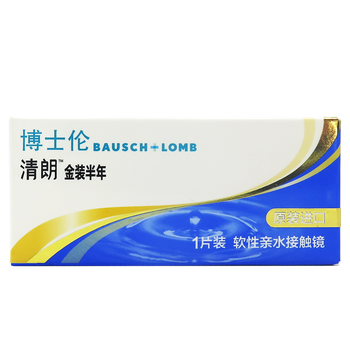 隐形眼镜哪个品牌比较好（隐形眼镜哪个品牌好，强调推荐这个品牌）