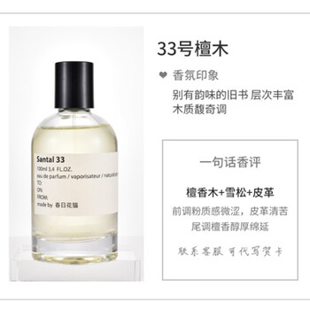 香水le Labo Santal 33檀香31玫瑰10东京13别样淡香29红茶33号檀木有盒100ml 图片价格品牌报价 京东