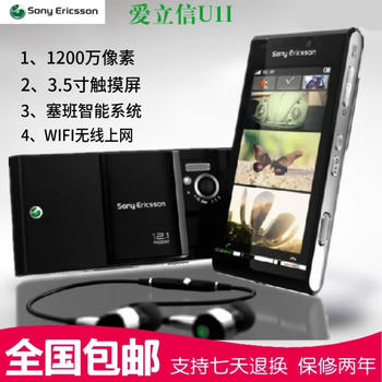 sony ericsson/索尼爱立信u1索爱u1i智能触摸1200万像素经典手机 黑色