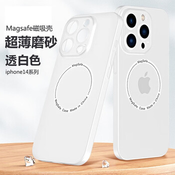紫枚 苹果15pro手机壳超薄磨砂磁吸全包防摔舒适一贴即合iPhone14Pro max保护壳 白色 苹果14Pro