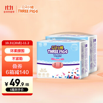Thethreepiggy3D轻薄拉拉裤价格走势及评测