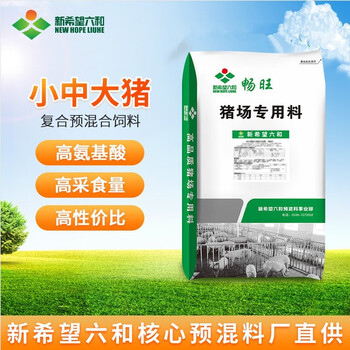 氨基酸低蛋白小猪育肥猪大猪饲料预混料 小猪cw400p【图片 价格 品牌