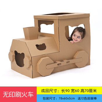 diy儿童创意手工制作模型纸板坦克纸箱玩具纸壳纸皮 火车头(无图案)