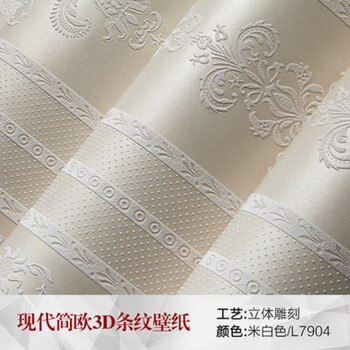 简约欧式条纹无纺布墙纸卧室客厅电视背景美容院蓝色粉色白色壁纸米白色 仅墙纸 图片价格品牌报价 京东