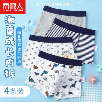 南极人儿童内裤男童中大童学生平角内裤价格趋势及推荐