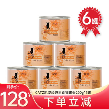 Catz finefood德国CATZ finefood主食猫罐头经典/低敏系列罐头营养猫湿粮 25 鸡肉和吞拿鱼 200g*6罐