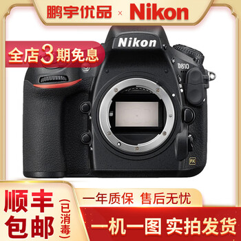 尼康//Nikon D750 D610 D500 D850 全画幅二手单反相机 D810单机 95新
