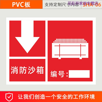 dzq消防标识牌卸油口消防桶工具标牌加油站安全标志牌沙箱警示牌 消防