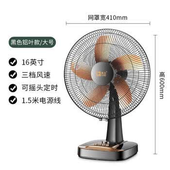 骆驼学生办公必备电风扇台式家用静音学生宿舍摇头定时节能台扇落地扇