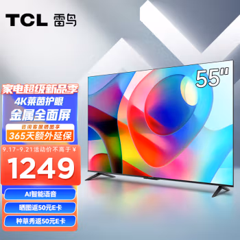 使用后说说：TCL雷鸟电视雀4质量怎么样，使用三个月感受
