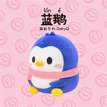 腾讯qqfamily萌新系列短鹅毛绒玩具babyq蓝鹅毛绒公仔