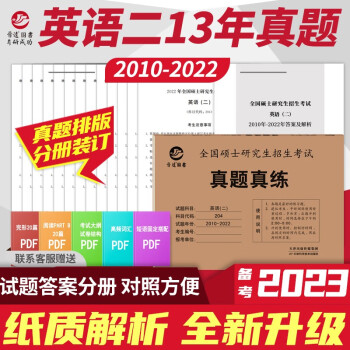 如何选择适合自己的考研英语教材?价格走势和评测分析