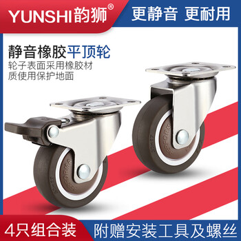 1寸1 5寸2寸脚轮万向轮家具柜子花盆花架轮子衣柜茶几轮卡簧丝杆轮1寸平顶万向 4 图片价格品牌报价 京东