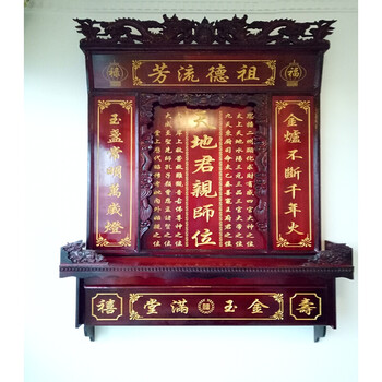 香火牌位天地君亲师位贵州大号木制木质雕刻神龛佛龛神榜位神台祖先