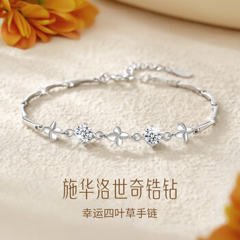 GLTEN【施华洛世奇锆】四叶草足银手链女生日纪念三八妇女节礼物送女友