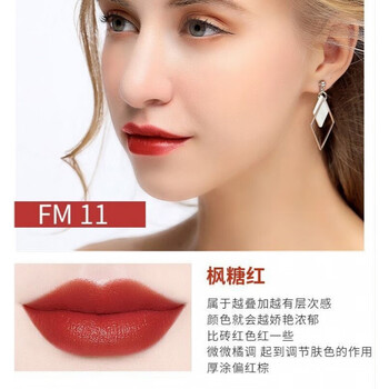 口红不掉色防水哑光不沾杯保湿滋润唇膏学生可爱11枫糖红