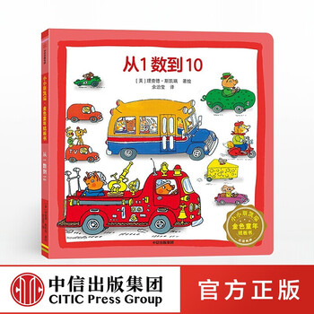 斯凯瑞金色童年