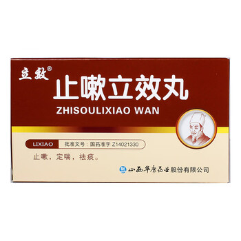 立效止嗽立效丸6g6袋止嗽定喘祛痰喘急气促5盒装
