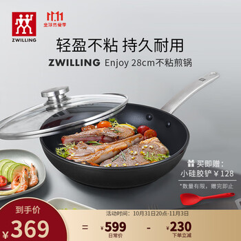 今日带货：双立人