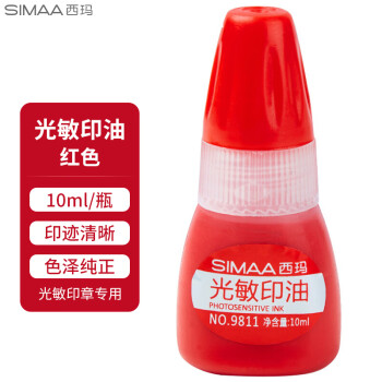 西玛SIMAA光敏印油红色，让财务管理更便捷