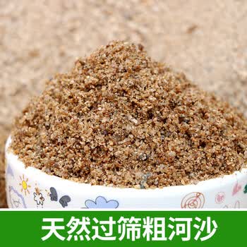 河沙河沙种菜营养土养花黄沙铺面中石子乌龟冬眠鱼缸种花颗粒多肉兰花