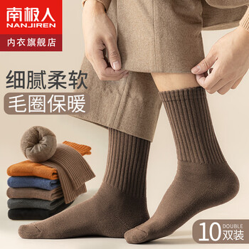 南极人休闲袜10双装男士袜子，价格走势与用户好评解析