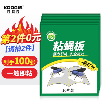 KOOGIS苍蝇贴50张：最佳灭蝇神器，价格历史走势和销量分析