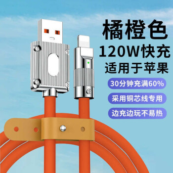 众得利便携式手机数据线-高品质,快速充电