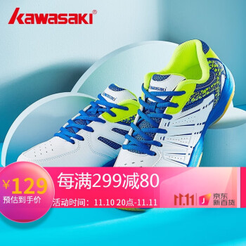 川崎KAWASAKI羽毛球鞋历史最低价|防滑耐磨透气设计