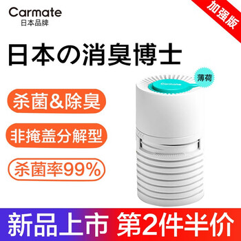快美特车内空调除臭强力去除异味清除剂消毒杀菌喷雾汽车用霉味空气清新剂蒸汽款消臭罐 加强型进口原液 性能翻倍cdr1 图片价格品牌报价 京东
