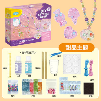 美澌嘉（MSj）儿童水晶滴胶DIY套装手工制作玩具串珠甜品主题礼物(6模型4珠链)