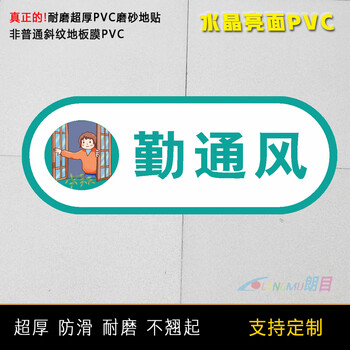 朗目防疫一米线地贴间隔一米排队警示线耐磨防滑地贴今日已消毒测量体温防疫标识牌定制fydt A19 12 30 Cm 图片价格品牌报价 京东 朗目防疫一米线地贴间隔一米排队警示线耐磨防滑地贴今日已消毒测量体温防疫标识牌定制fydt A19 12 30 Cm 图片价格品牌报价 京东