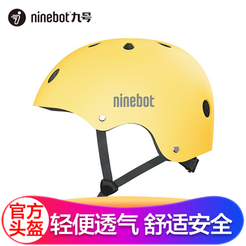 用户点评
九号（Ninebot） Ninebot九号骑行头盔平衡车滑板车自行车骑行运动头盔 黄色怎么样值得入手吗？质量内幕分析测评，内行解读怎么样，新手必看！
